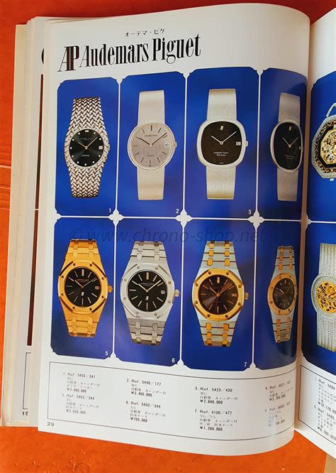 vintage omega watch catalog.